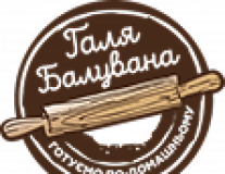 Галя Балувана